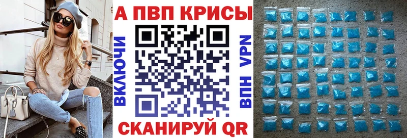Купить закладки  Котельниково  Alpha-PVP VHQ 