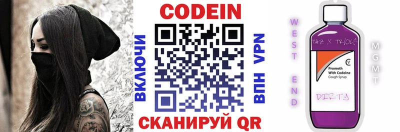 Купить где  Котельниково  Кодеиновый сироп Lean Purple Drank 
