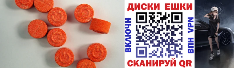 Ecstasy VHQ  Купить закладки  Котельниково 