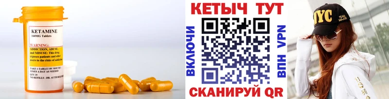 Купить где  Котельниково  КЕТАМИН VHQ 
