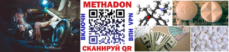 Купить где  Котельниково  Метадон мёд 